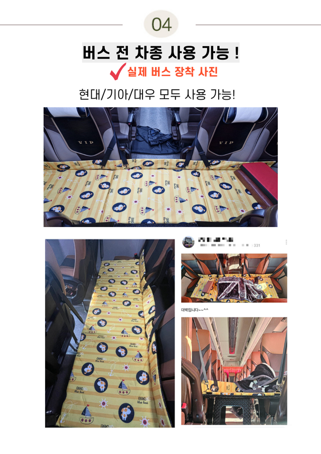 버스 전용 넥시스 간이침대 - Detail 6