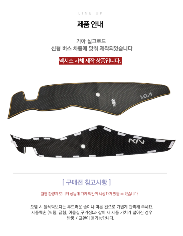 기아 그랜버드 신형 대쉬보드 커버 - Detail 2