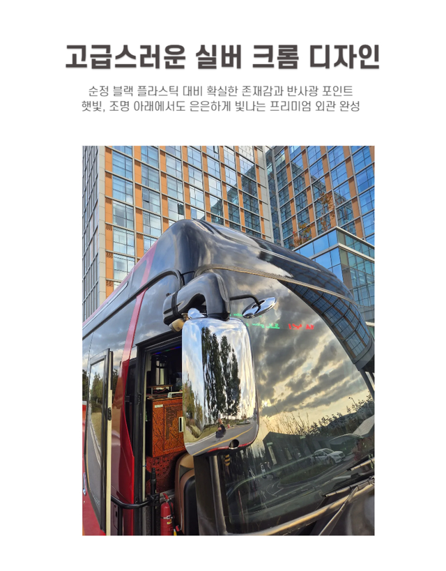 넥시스 크롬 백미러 커버 - Detail 4