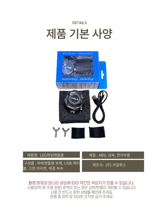 LED파워핸들봉 - Detail 10
