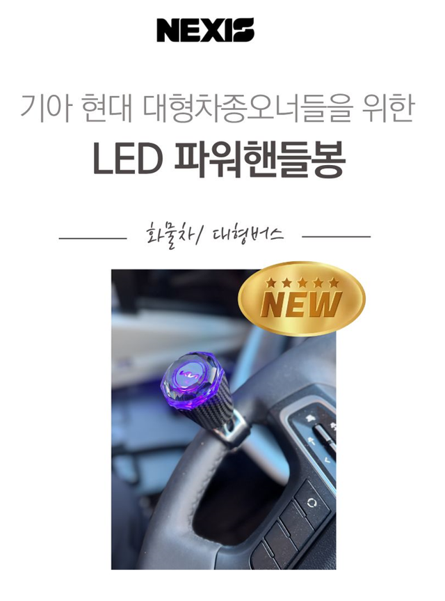 LED파워핸들봉 - Detail 1