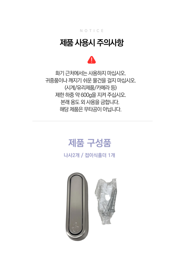 접이식 다용도 홀딩 훅 걸이 - Detail 7
