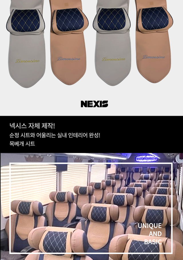 SALE ! 넥시스 목베개시트 28인승  (옐로우) - Detail 2
