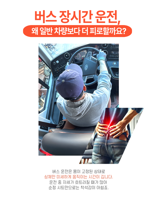 넥시스 버스 전용 운전석 등쿠션 - Detail 3