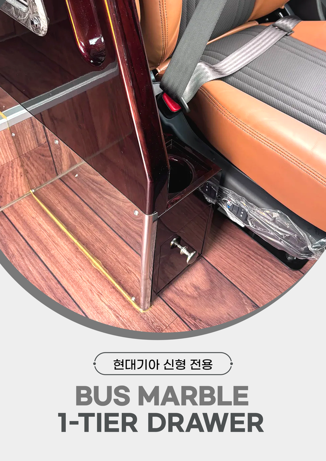 운전석 전용 1단 서랍장 - Detail 2