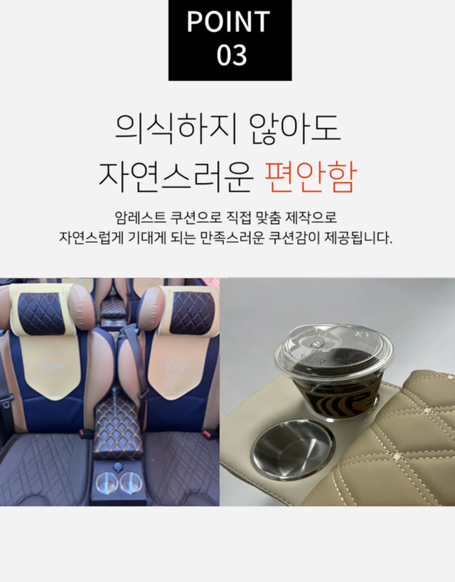 USB장착 암레스트 (우등 리무진 전용) - Detail 6