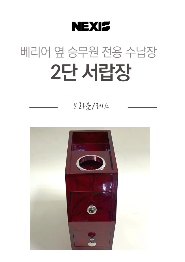  넥시스 2단 서랍장 - Detail 1