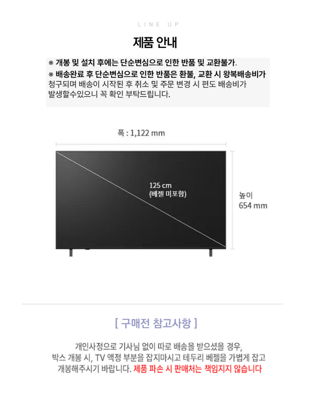관광버스용 TV LG 50인치 (버스 장착 전용 브라켓포함) - Detail 2