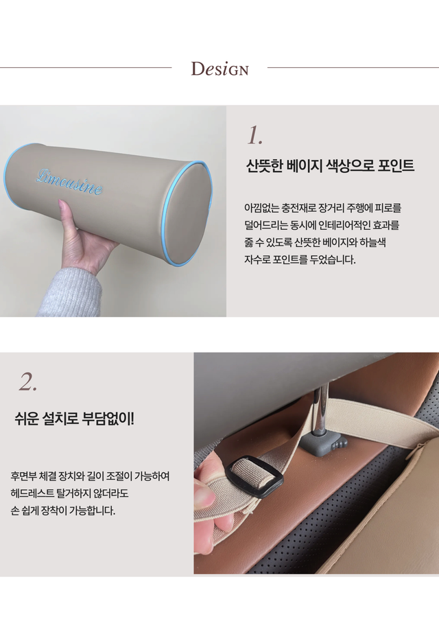 운전석 목쿠션 - Detail 3