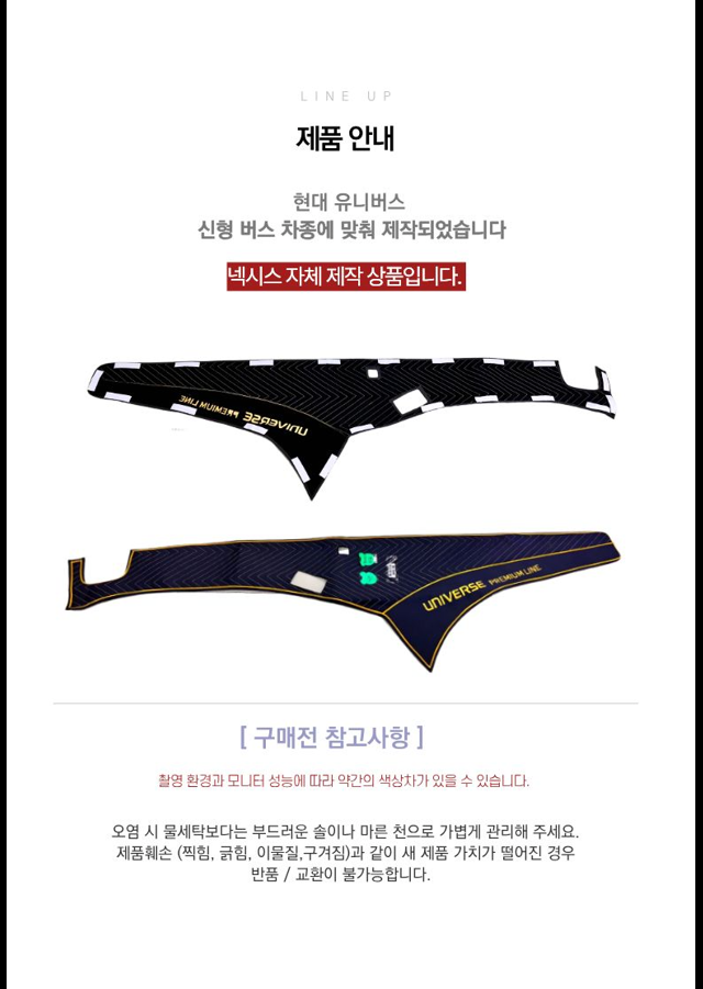 현대 신형 가죽 대쉬보드커버 - Detail 2