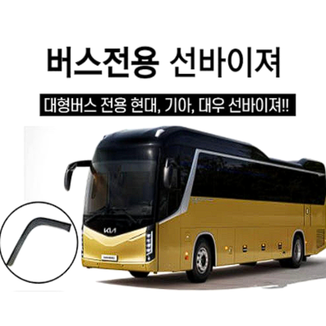 썬바이저