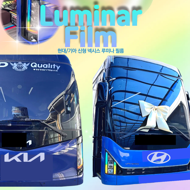 넥시스 루미나 필름